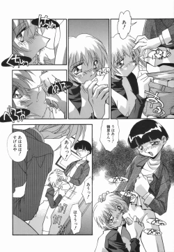 Page 128 of Onnakyoushi no Nikubenki