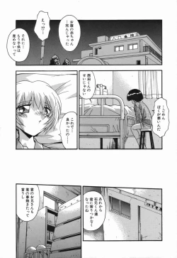 Page 153 of Onnakyoushi no Nikubenki