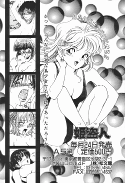 Page 158 of Onnakyoushi no Nikubenki