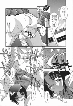 Page 44 of Onnakyoushi no Nikubenki