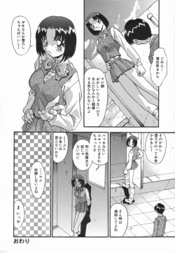 Page 58 of Onnakyoushi no Nikubenki