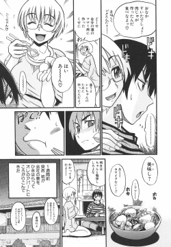 Page 117 of Shichau? - A cherry boy meets a busty girl.