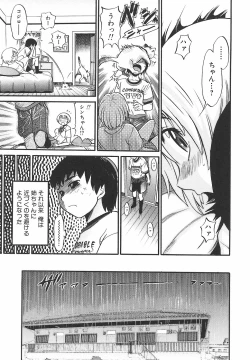 Page 123 of Shichau? - A cherry boy meets a busty girl.