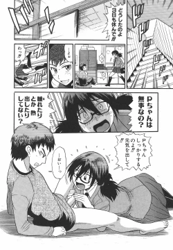 Page 148 of Shichau? - A cherry boy meets a busty girl.