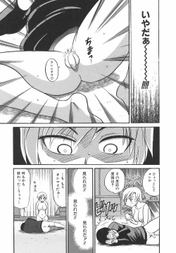 Page 175 of Shichau? - A cherry boy meets a busty girl.