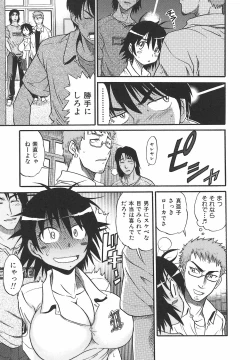 Page 21 of Shichau? - A cherry boy meets a busty girl.