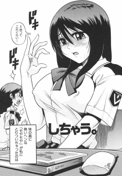 Page 44 of Shichau? - A cherry boy meets a busty girl.