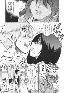 Page 55 of Shichau? - A cherry boy meets a busty girl.