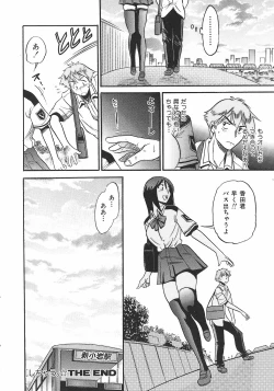 Page 76 of Shichau? - A cherry boy meets a busty girl.