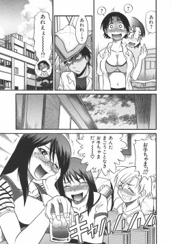 Page 79 of Shichau? - A cherry boy meets a busty girl.