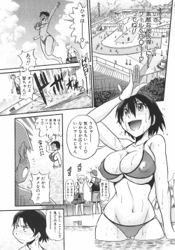 Page 85 of Shichau? - A cherry boy meets a busty girl.
