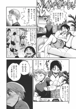 Page 90 of Shichau? - A cherry boy meets a busty girl.