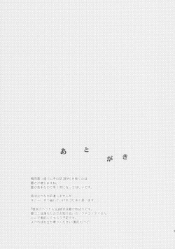 Page 23 of Kanojo no Pet Jinsei 2