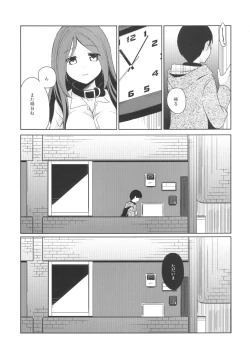 Page 26 of Kanojo no Pet Jinsei 2