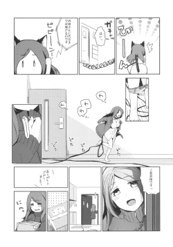Page 7 of Kanojo no Pet Jinsei 2