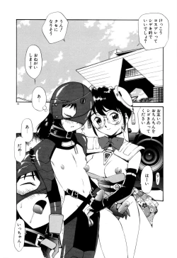 Page 93 of Anal Justice