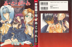 Download A. Ko. Ga. Re