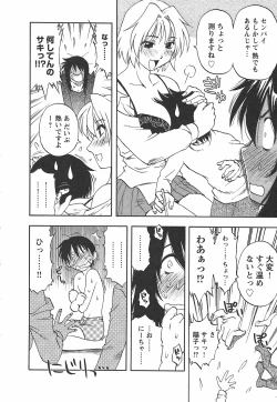 Page 184 of Famicon.