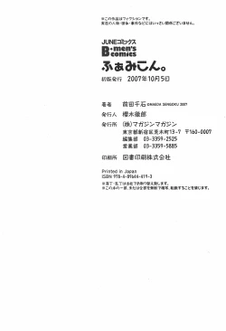 Page 258 of Famicon.