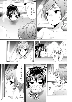 Page 8 of Hoo o Tsutau Namida ga Yozora no Hoshi ni Kawaru Toki.