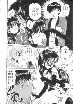 Page 142 of Pin to Kichaune