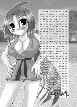 Page 23 of Naburarete Ai... Rantou!?