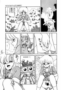 Page 161 of Fruits Jam