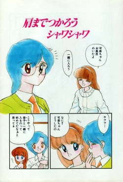 Page 7 of Fruits Jam