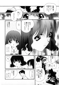 Page 106 of Yuuzaisha