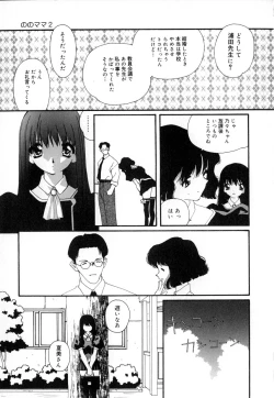 Page 107 of Yuuzaisha