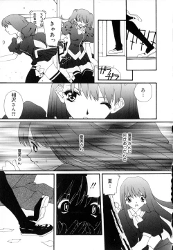 Page 111 of Yuuzaisha