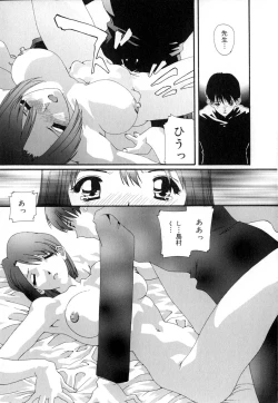 Page 143 of Yuuzaisha