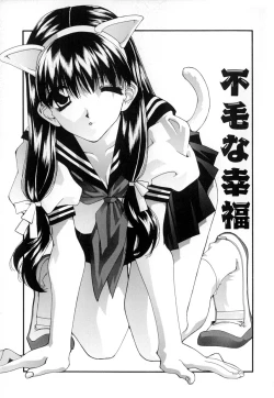 Page 149 of Yuuzaisha