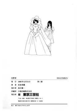 Page 166 of Yuuzaisha