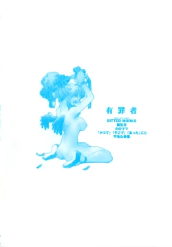 Page 167 of Yuuzaisha