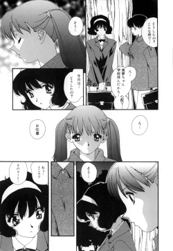 Page 29 of Yuuzaisha