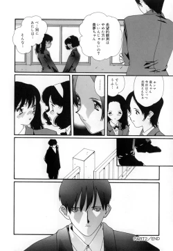 Page 44 of Yuuzaisha