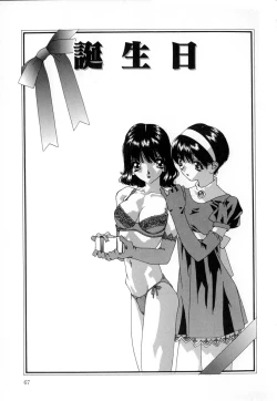 Page 67 of Yuuzaisha