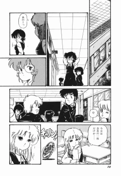 Page 16 of Moeru Onna Sacchan