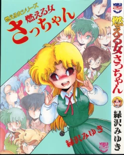 Page 1 of Moeru Onna Sacchan