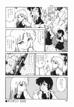 Page 24 of Moeru Onna Sacchan