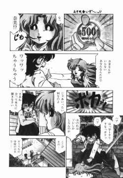 Page 28 of Moeru Onna Sacchan