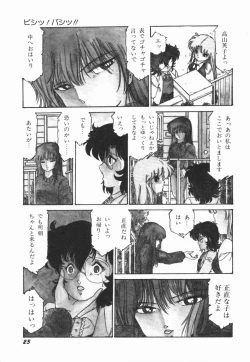 Page 29 of Moeru Onna Sacchan