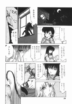 Page 32 of Moeru Onna Sacchan