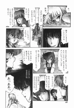 Page 34 of Moeru Onna Sacchan