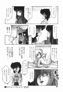 Page 38 of Moeru Onna Sacchan