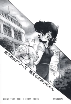 Page 4 of Moeru Onna Sacchan