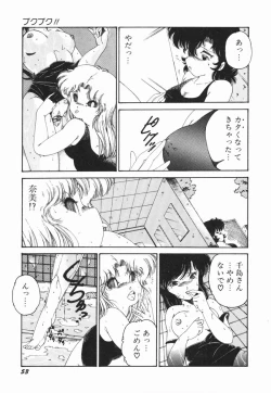 Page 59 of Moeru Onna Sacchan