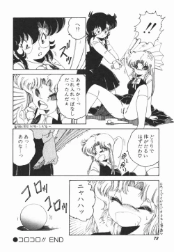 Page 78 of Moeru Onna Sacchan