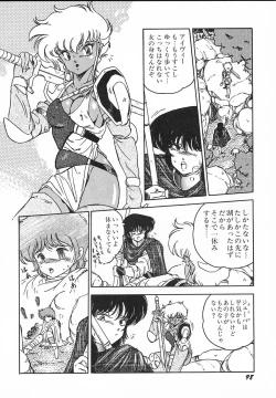 Page 100 of Kinyoubi No Houkago